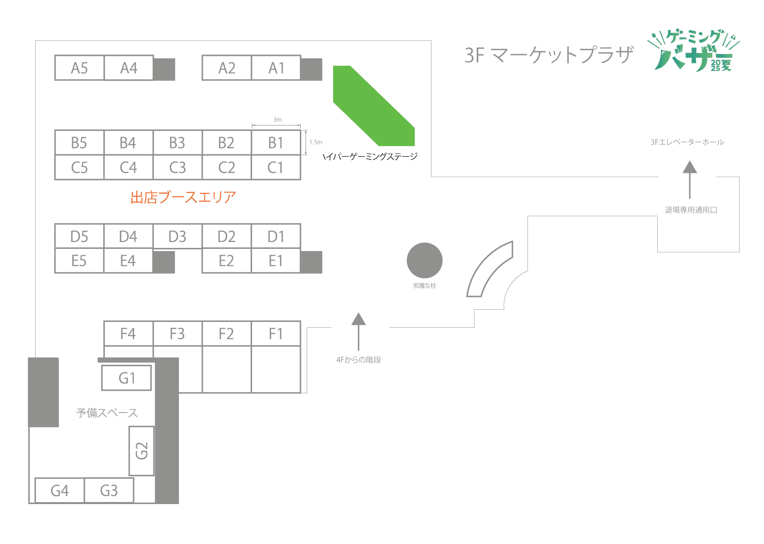 3F会場レイアウト図